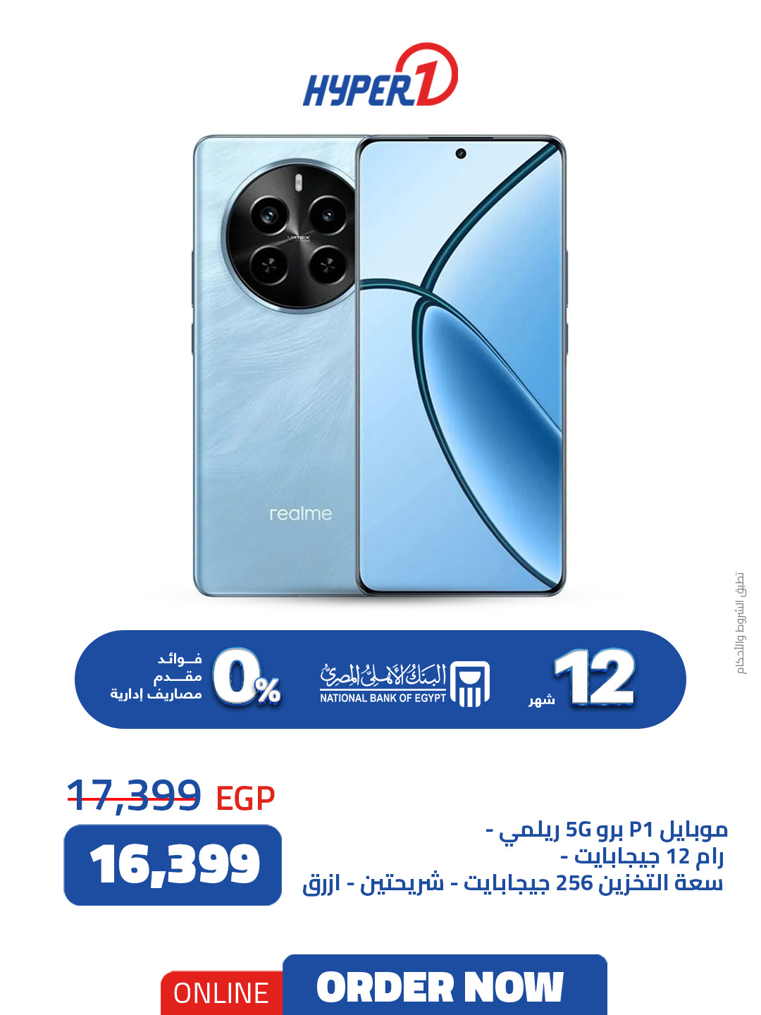 hyper-one offers from 3nov to 2nov 2025 عروض هايبر وان من 3 نوفمبر حتى 2 نوفمبر 2025 صفحة رقم 1